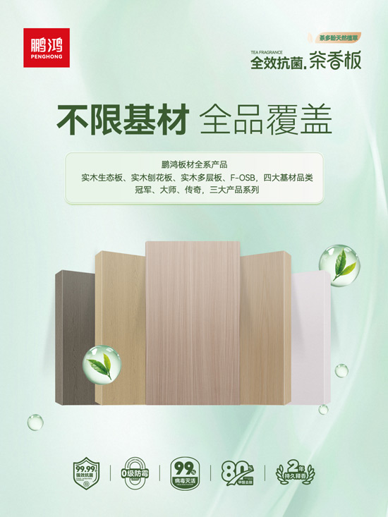 尊龙人生就是博首页全系板材