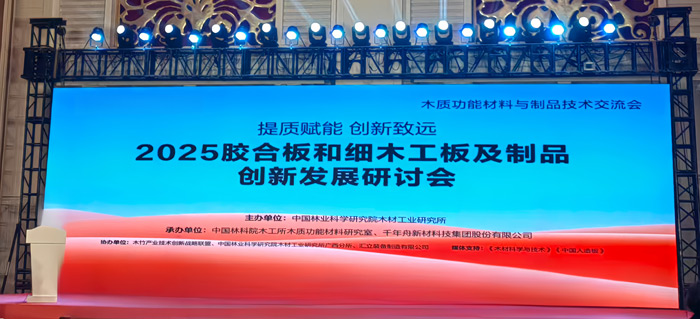 从价钱竞争到价值竞争，尊龙人生就是博首页以新质生产力重塑板材行业