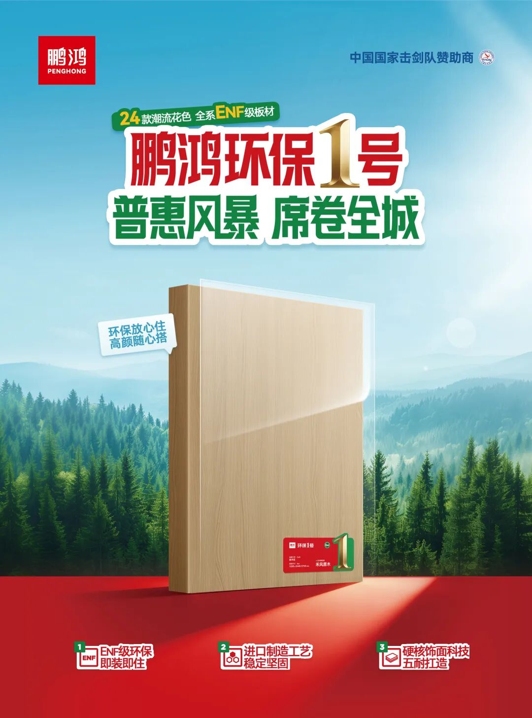 装修不想千篇一律——尊龙人生就是博首页环保一号，，重新界说悦目又耐用的家居场景