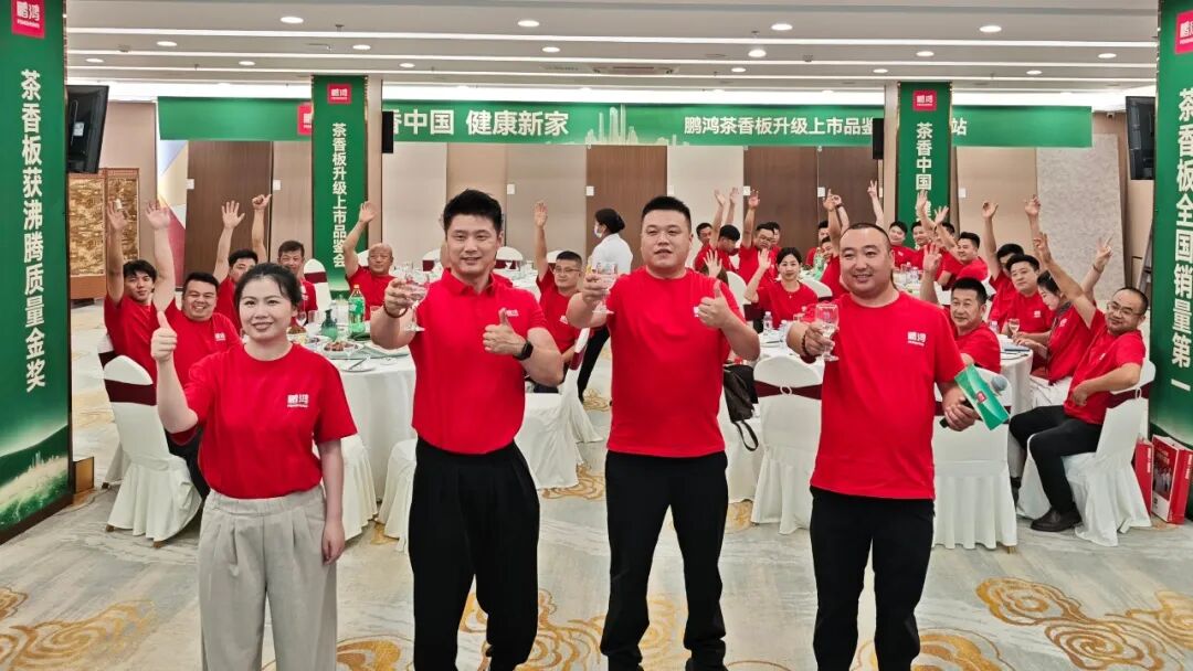 茶香中国 康健新家 | 尊龙人生就是博首页茶香板品鉴会相聚银川，，，共拓新程